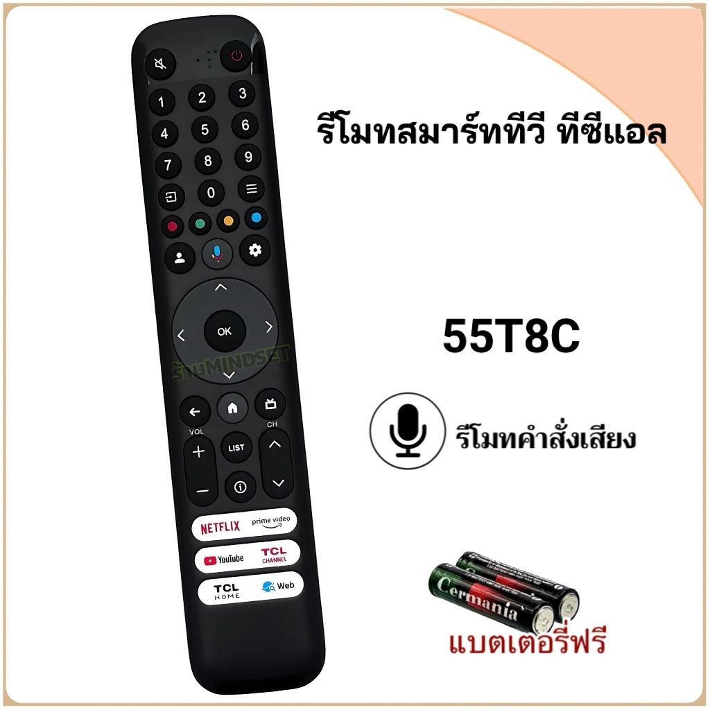 รีโมทสมาร์ททีวี Smart TV ยี่ห้อ TCL ทีซีแอล รหัส 55T8C(รองรับคำสั่งเสียง)