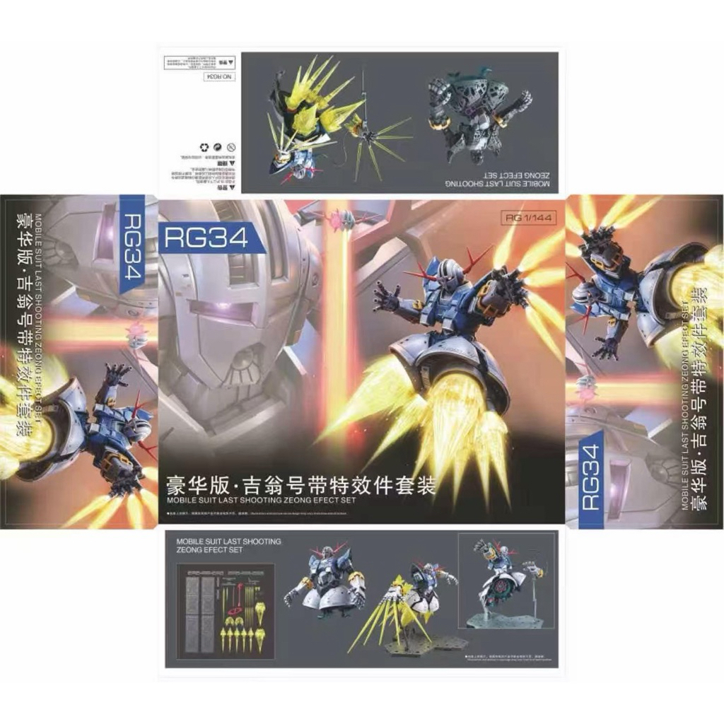 RG 1/144 Zeong (RG34) [TT]