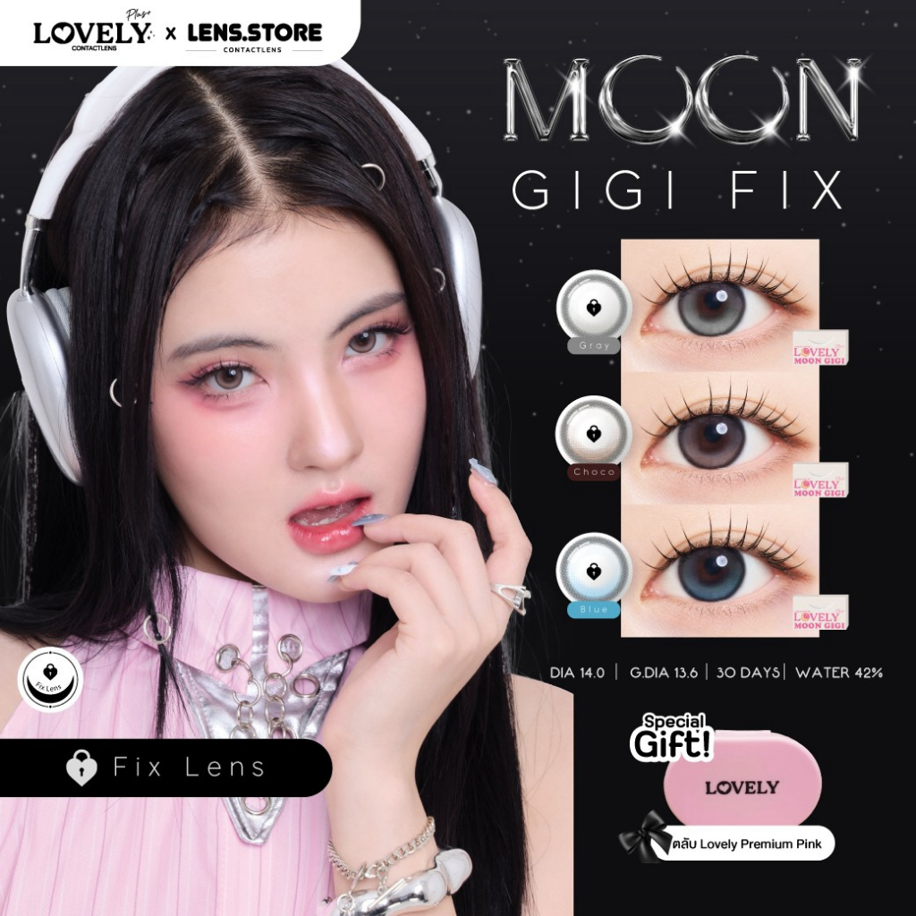 Lovelyplus รุ่น Moon Gigi Fix Lens มูนจีจี้ ฟิกซ์เลนส์  เลนส์เสี้ยวพระจันทร์ เลนส์ล็อค ไม่ขยับ เลนส์ไม่หมุน มี 3 สี