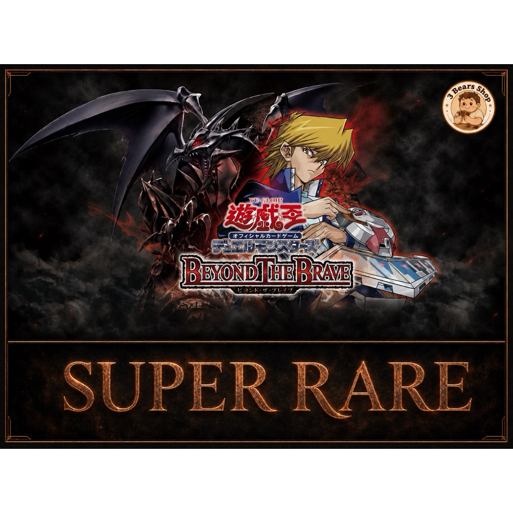 [Yugioh OCG] BETB : Beyond the Brave การ์ด Super Rare | SR | การ์ดยูกิแท้ถูกลิขสิทธิ์