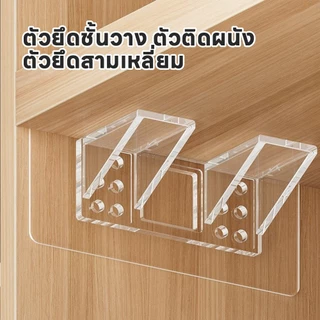 COZII ตัวยึดชั้นวาง ตัวติดผนัง ฉากสามเหลี่ยม ยึดชั้นวาง เฟอร์นิเจอร์ รับน้ำหนักได้เยอะ พร้อมส่ง