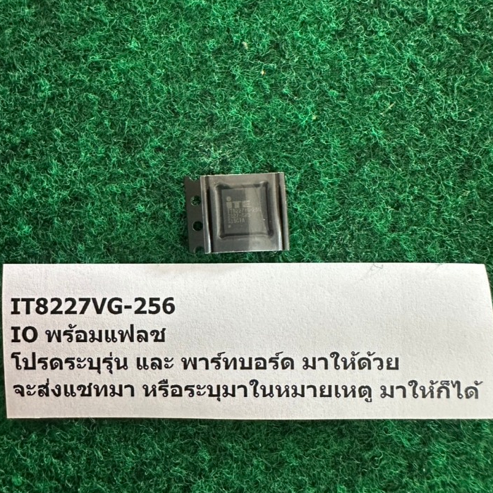 IO พร้อมแฟลช BGA   IT8227VG-256  IT8227VG , จำนวน 1 ตัว