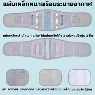 ที่รัดเอวแก้ปวดหลัง แผ่นเหล็กดัด 2 แผ่น เข็มขัดพยุงหลัง รองรับแรงกระแทก ปรับขนาดได้ ระบายอากาศดี เหมาะใช้ทุกวัน