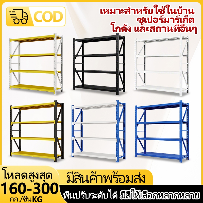 COD หนัก ชั้นวางของ คลังสินค้า โกดัง โรงงาน ออกใบกำกับได้ มี ขนาดใหญ่ 2เมตร ชั้นเก็บของ โกดัง ชั้นวางเหล็ก ชั้นเหล็ก