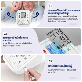 【รับประกัน 10 ปี】เครื่องวัดความดัน หน้าจอขนาดใหญ่ เสียงภาษาไทย แบบชาร์จไฟได้ เครื่องวัดความดัน