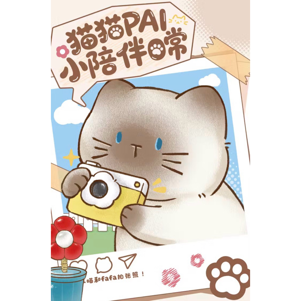 กล่องจุ่มแมวน้อยน่ารัก ขนาดมินิ ตัวไม่ใหญ่มากค่ะ