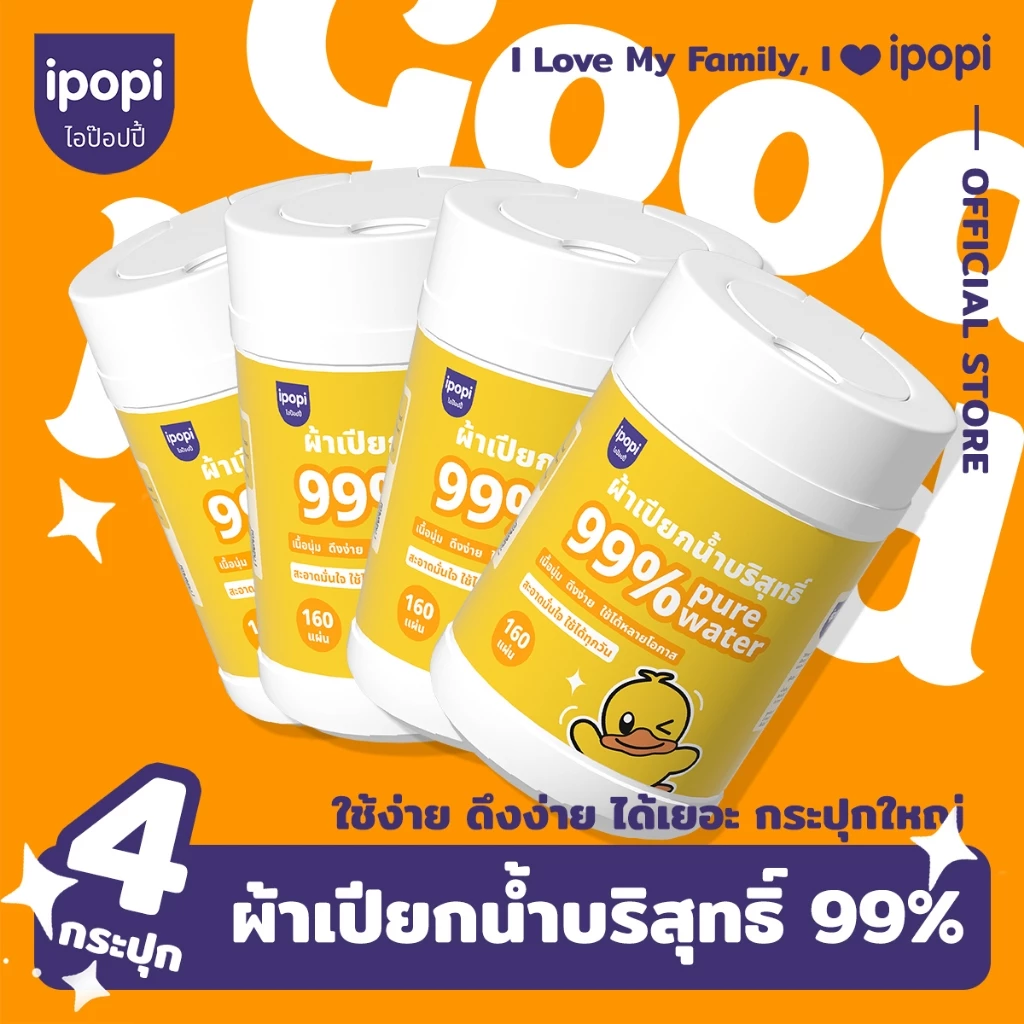 【4ถัง】 ทิชชู่เปียกแบบถัง 160 แผ่น สูตรอ่อนโยน 99% น้ำบริสุทธิ์ ไร้แอลกอฮอล์ ปิดสนิทไม่แห้ง