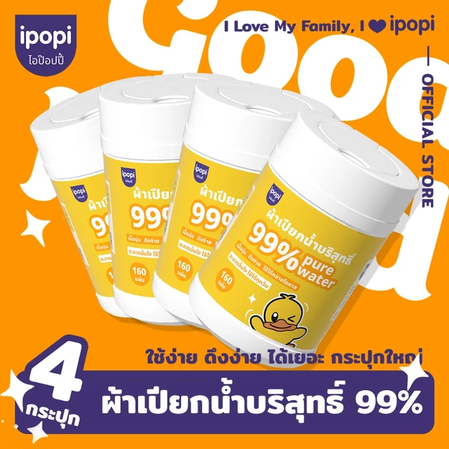 【4ถัง】 ทิชชู่เปียกแบบถัง 160 แผ่น สูตรอ่อนโยน 99% น้ำบริสุทธิ์ ไร้แอลกอฮอล์ ปิดสนิทไม่แห้ง