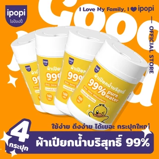 【4ถัง】 ทิชชู่เปียกแบบถัง 160 แผ่น สูตรอ่อนโยน 99% น้ำบริสุทธิ์ ไร้แอลกอฮอล์ ปิดสนิทไม่แห้ง