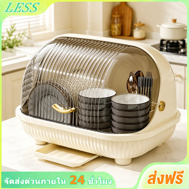 LESS  ที่คว่ำจาน ที่คว่ำจานทรงโค้งมน มีฝาปิด กันฝุ่นละออง กั