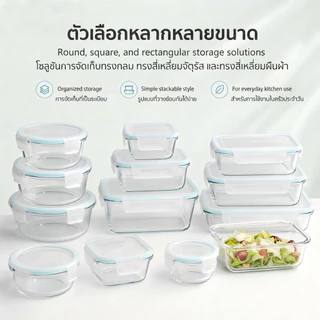 ชุดกล่องข้าวแก้ว 8 ใบ เข้าไมโครเวฟได้ ทนความร้อน ทนความเย็น ปลอดภัย ปราศจาก BPA สำหรับเก็บอาหาร