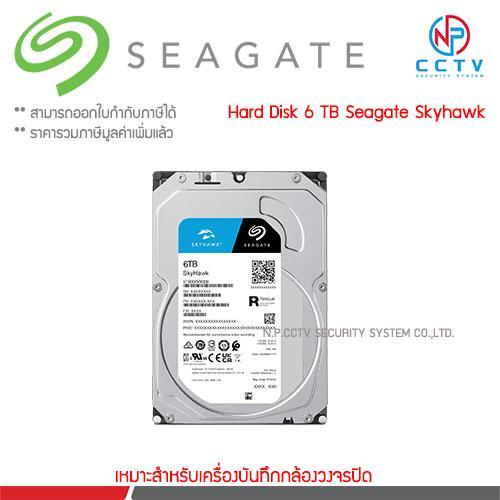 SEAGATE SkyHawk HDD CCTV 6TB (ST6000VX009)