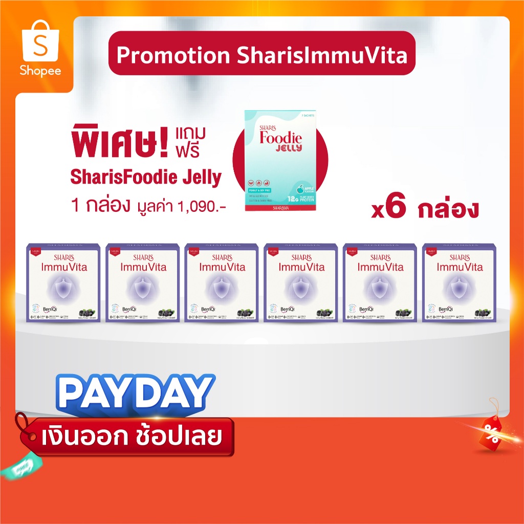 [6แถม1]Sharis Immu Vita 6 กล่อง แถมฟรี Sharis Foodie 1 กล่อง