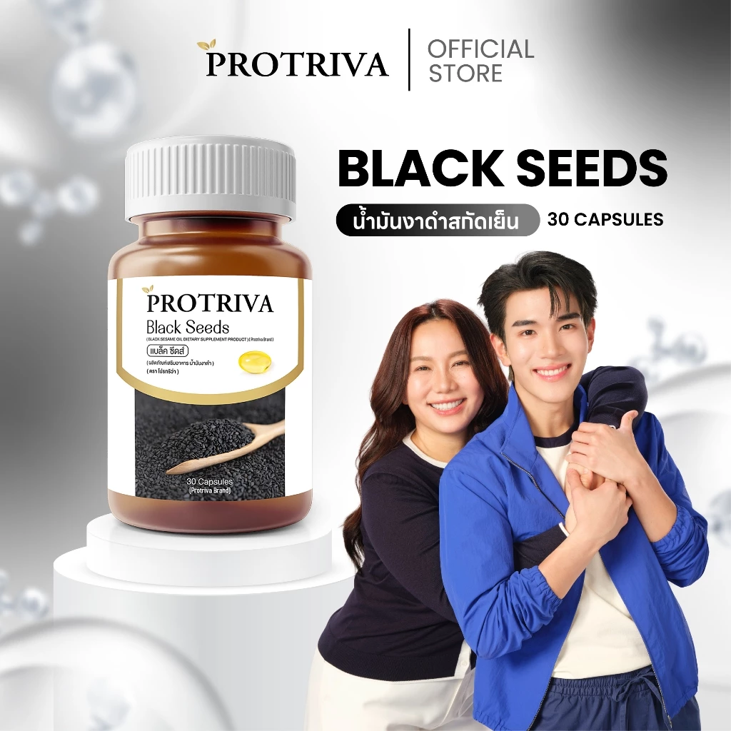 Protriva Black Seeds (1 กระปุก) โปรทริว่า แบล็คซีดส์ น้ำมันงาดำ สกัดเย็น (30 แคปซูล)