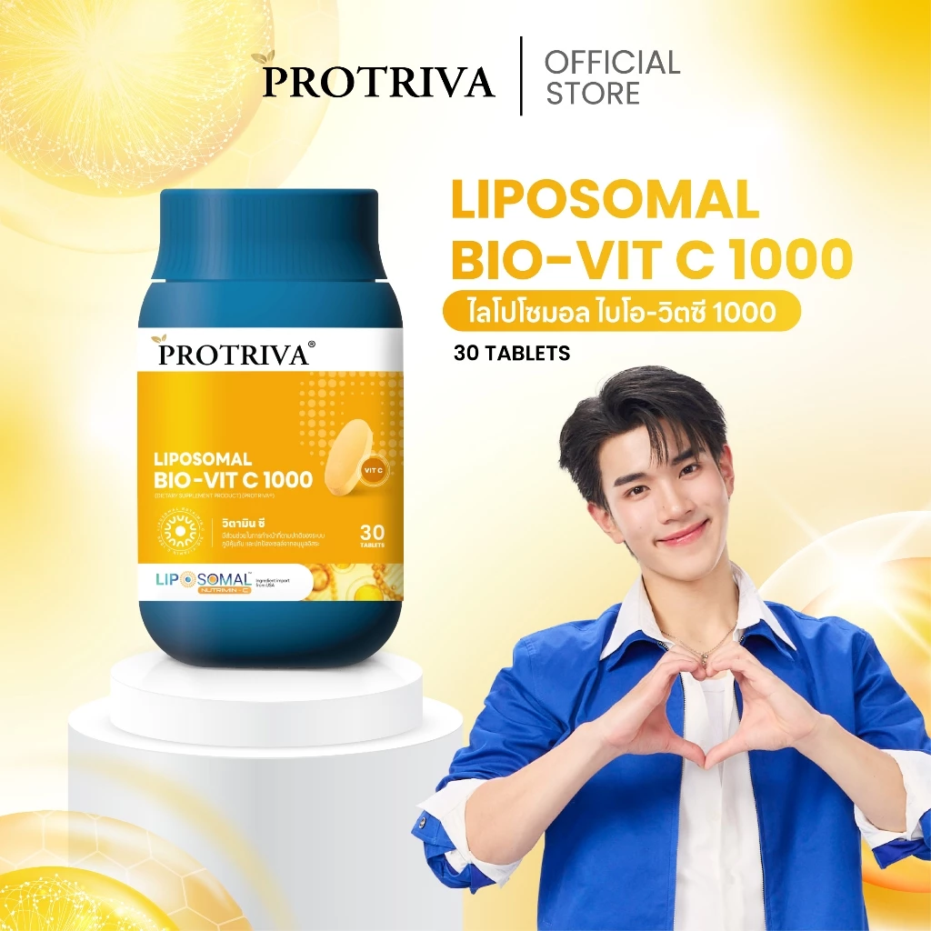 [Hot!!] Protriva Liposomal Bio-Vit C 1000 โปรทริว่า ไลโปโซมอล ไบโอ-วิตซี 1000 (จำนวน 30 เม็ด)