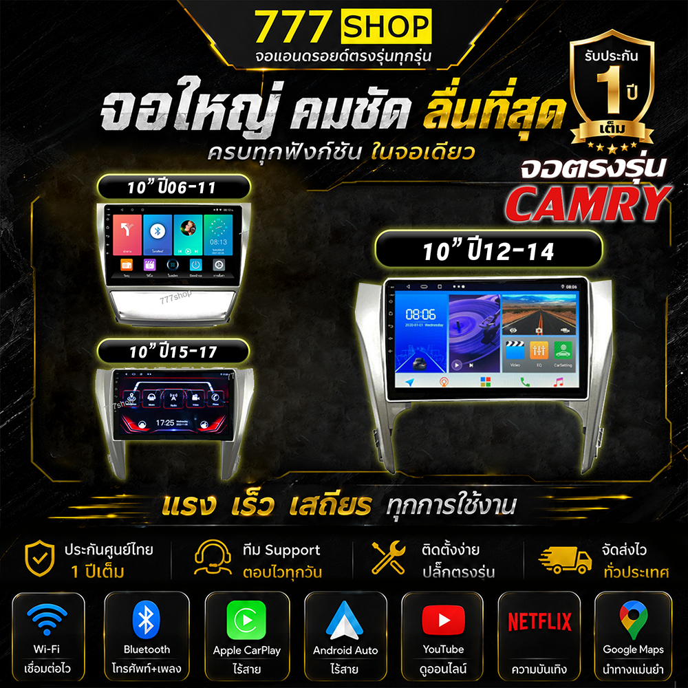 จอแอนดรอยด์ ติดรถยนต์ Toyota Camry หน้ากาก ปลั๊กตรงรุ่น จอแอนดรอย Camry acv40 acv50 acv51 จอตรงรุ่น