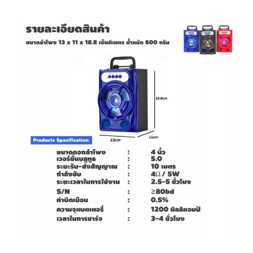 ลำโพงบลูทูธพกพาไร้สาย BFUBF ซับวูฟเฟอร์ ไฟ LED thumbnail 3