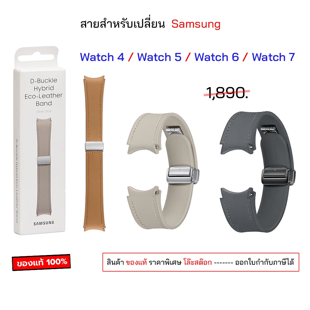 สายนาฬิกาซัมซุง ของแท้ สำหรับ Samsung galaxy Watch Strap watch7 watch6 watch5 watch4 ขนาดตัวสาย 20 mm (ไม่ใช่หน้าปัดจอ)
