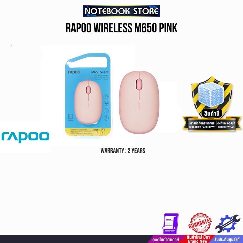 RAPOO M650 SILENT MULTI-MODE WIRELESS MOUSE PINK/ประกัน 2 Years