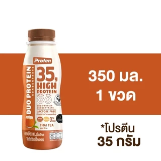 [สินค้าส่งด่วน] โปรเท็น นมโปรตีนสูง รสชาไทย 350 มล. PROTEN HIGH PROTEIN THAI TEA FLAVOR 350