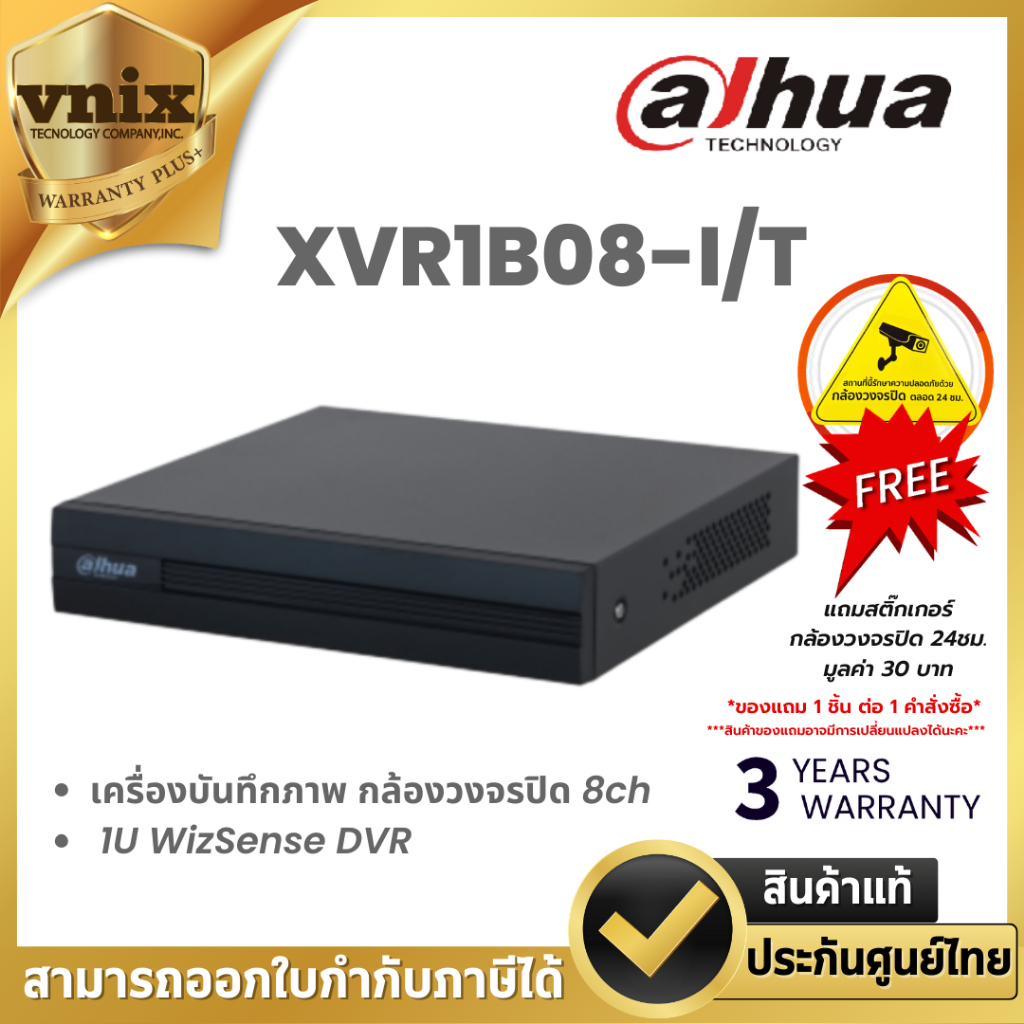 XVR1B08-I/T เครื่องบันทึกภาพกล้องวงจรปิด Dahua 8ch 1U WizSense By Vnix Group
