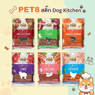 Pet8 สติ๊กไก่ Dogz Kitchen รสไก่ เนื้อ ตับ แซลมอน แกะ 800g หอม อร่อย มี DHA& Omega 3&6 เก็บปลายทาง