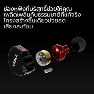 SODLK GX680 หูฟังอินเอียร์ แบบมีสาย 3.5 มม. พร้อมไมค์ เสียงคมชัด เบสแน่น สายถักทนทาน ใส่สบาย สำหรับมือถือและคอมพิวเตอร์