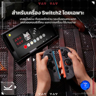 [Switch2] เคสใส่เครื่อง Switch 2 ลายออกใหม่ น่ารัก / GeekShare Protective Case เคสแบบแยกส่วน กันกระแทก