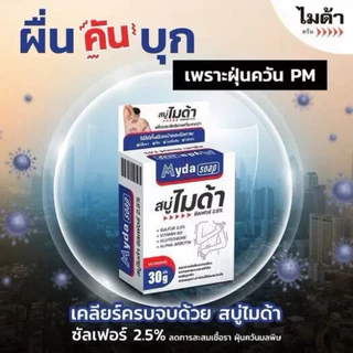 สบู่ไมด้า Myda Soap ♥️พร้อมส่งจากร้านยา♥️ ซัลเฟอร์ 2.5% ขนาด 30g / 80g