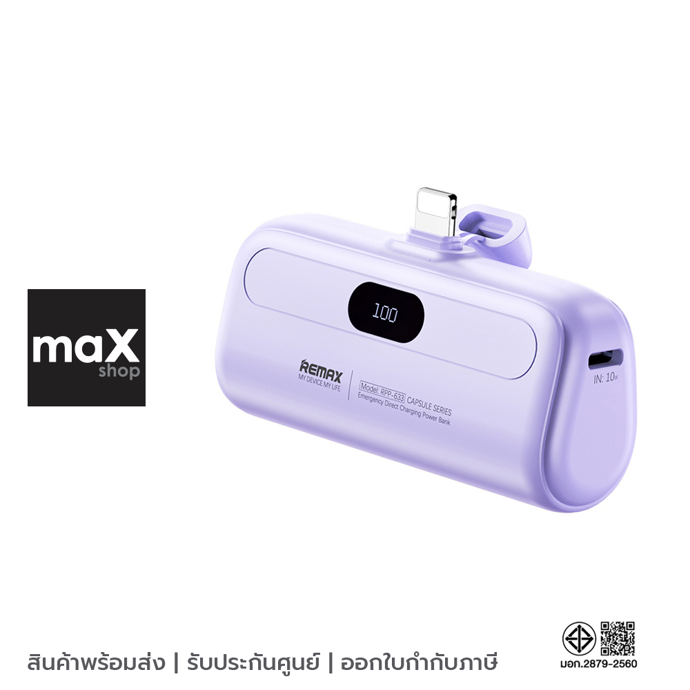 Remax แบตเตอรี่สำรอง 5,000 mAh IP สีม่วง รุ่น RPP-633