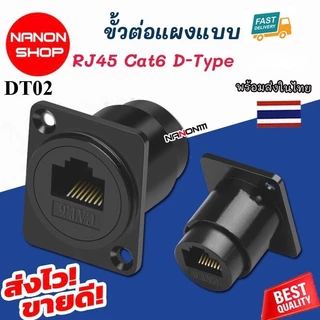 โมดูล ติดตั้ง D-Type สำหรับติดตั้งสัญญาณ Audio LAN RJ45 USB TYPE-C HDMI BNC Module DT01 DT02 DT03 DT04 DT05 DT06DT07DT08