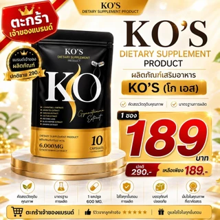 Ko S แคปทอง ใหม่X5สูตรแรง10 วันรู้เรื่อง🔥🔥 คุมแร๊ง อิ่มนาน ทานน้อย ไม่จุกจิก