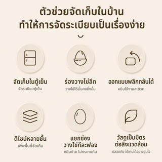 กล่องเก็บไข่ 3 ชั้น ความจุ 30 ฟอง สำหรับตู้เย็น รองรับไข่หลายขนาด ช่วยประหยัดพื้นที่
