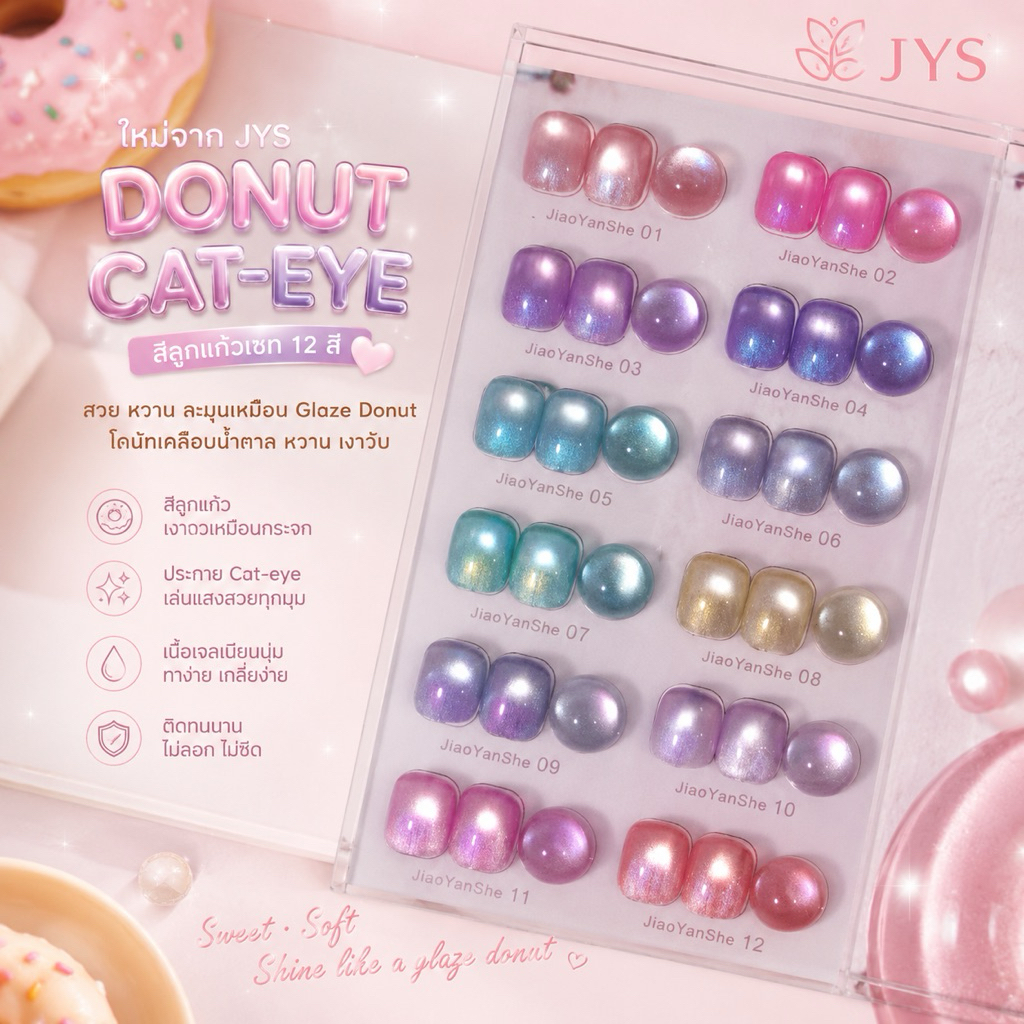 JYS Donut Cat eye สีลูกแก้วซาติน เซท 12 สี