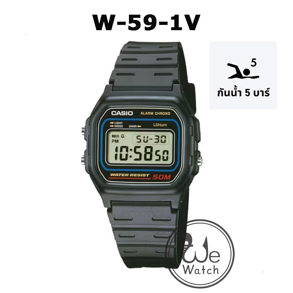 !!ประกัน1ปีและกล่อง CMG!! CASIO รุ่น W-59-1V นาฬิกาข้อมือ กันน้ำ 50 m  ขายดีสุดๆ คลาสสิก1 ปี W59