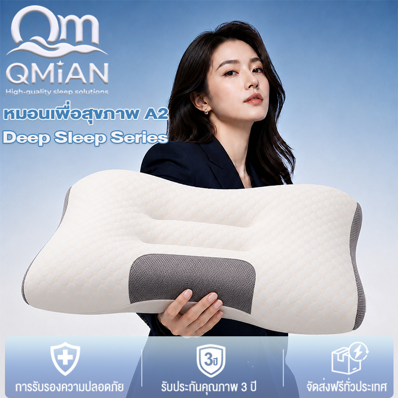 หมอนสำหรับนอนหลับลึก หมอนสุขภาพ รองรับและนวดคอ ปกป้องการนอนหลับของคุณ หมอน Deep Sleep Series A2