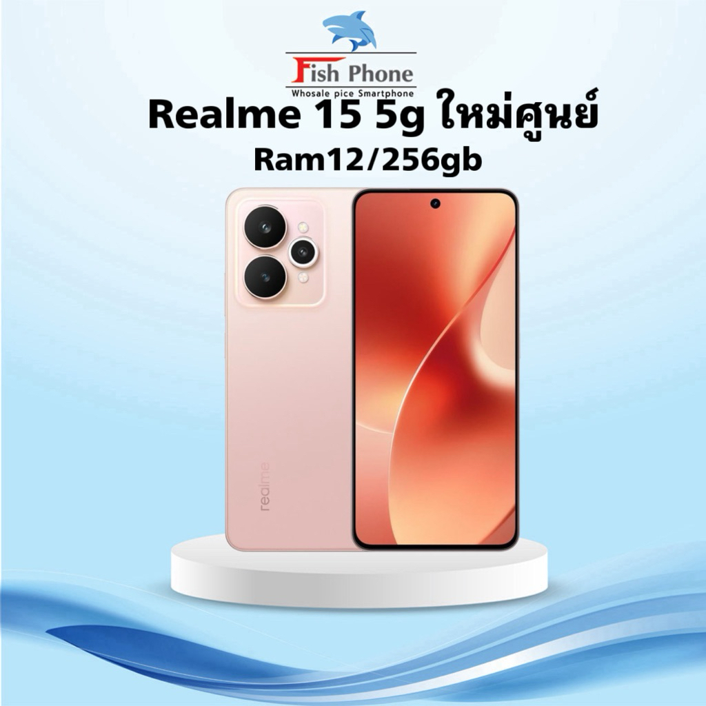 Realme 15 5g ใหม่เคลียร์ram12/256gbประกันร้าน3เดือน