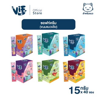 VIF Soft Cream (สำหรับแมว) : ขนมแมวเลีย ไม่เติมเกลือ [กล่องละ 40 ซอง]