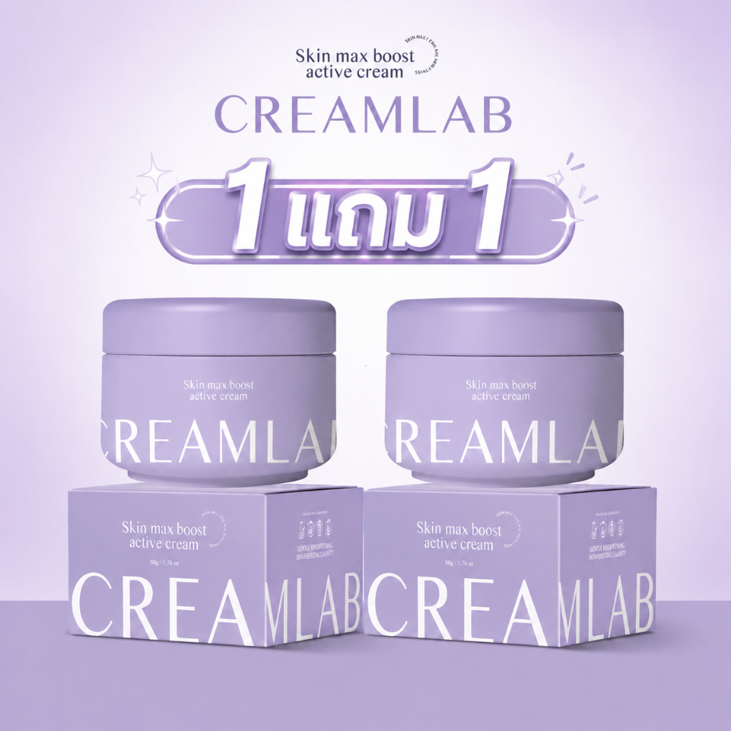 [1 แถม 1] 100% แท้ CreamLab ครีมเจ๊กาย ขนาด 50 | 100 กรัม ครีมบำรุงผิวกาย