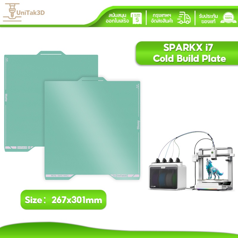 อัปเกรดแล้ว Creality SPARKX i7 3D Printer Cool Plate 301*267mm การพิมพ์สองหน้าที่อุณหภูมิต่ำ