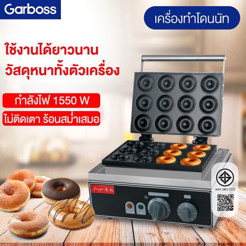 เครื่องทำโดนัท โดนัท  อุปกรณ์ทำขนม เครื่องทำโดนัทขนาดพกพา เครื่องทำโดนัทจิ๋ว อุปกรณ์ทำโดนัท Donut maker