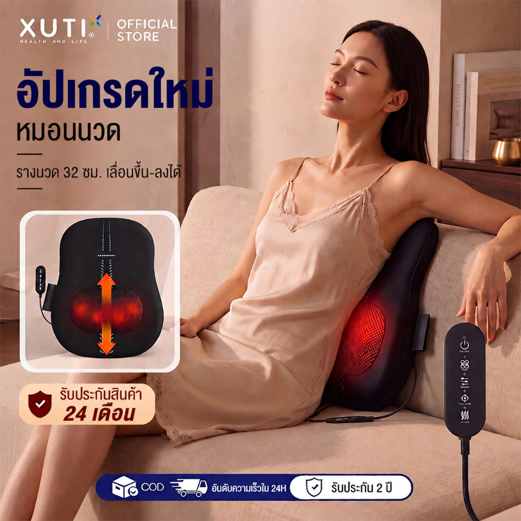 【New Arrivals】XUTI เบาะนวดหลัง หมอนนวด รางนวดยาว 32 ซม. เบาะนวดหลังแบบพกพา ปรับแรงนวดได้ 3 ระดับ