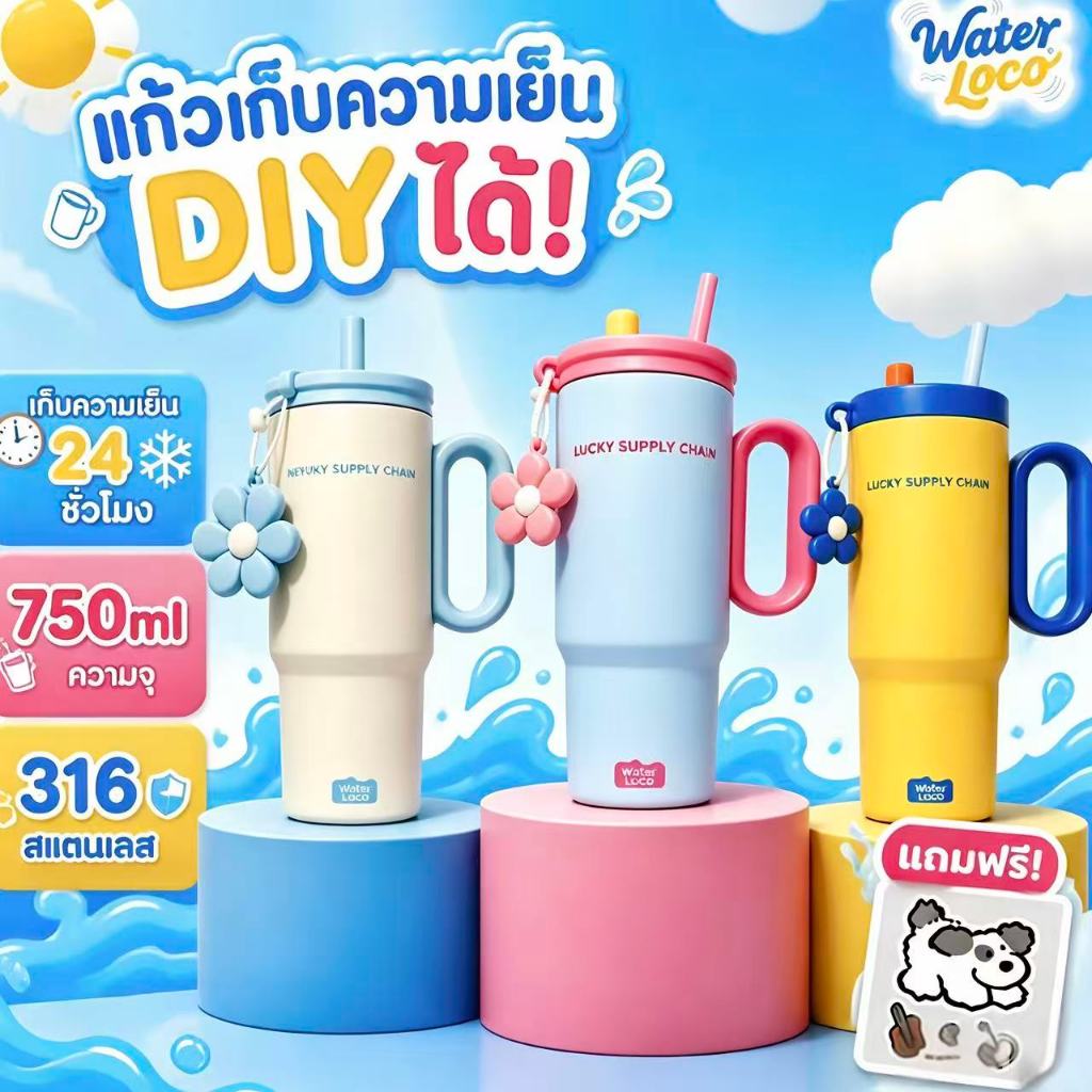 แก้วเก็บความเย็น และเก็บความร้อน 750ML จุขนาด 316 สแตนเลส พร้อมหลอด มาพร้อมพวงกุญแจห้อยสุดน่ารัก เก็บอณุหภูมิได้ยาวนาน