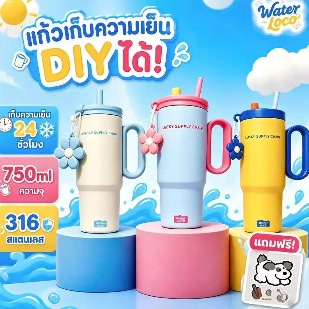 แก้วเก็บความเย็น และเก็บความร้อน 750ML จุขนาด 316 สแตนเลส พร้อมหลอด มาพร้อมพวงกุญแจห้อยสุดน่ารัก เก็บอณุหภูมิได้ยาวนาน