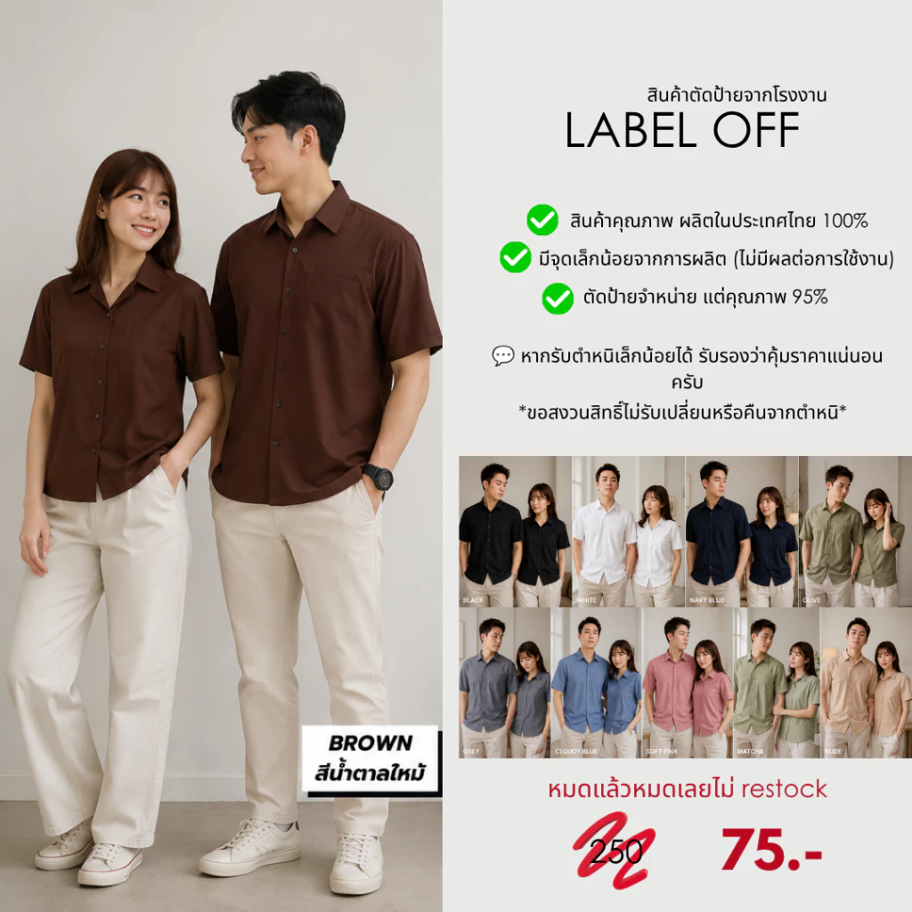 [หลุด QC] HAVANA คอปก สินค้า 95% มีตุดนิดหน่อย ตัดป้ายคอ คุ้มค่าสุดๆ