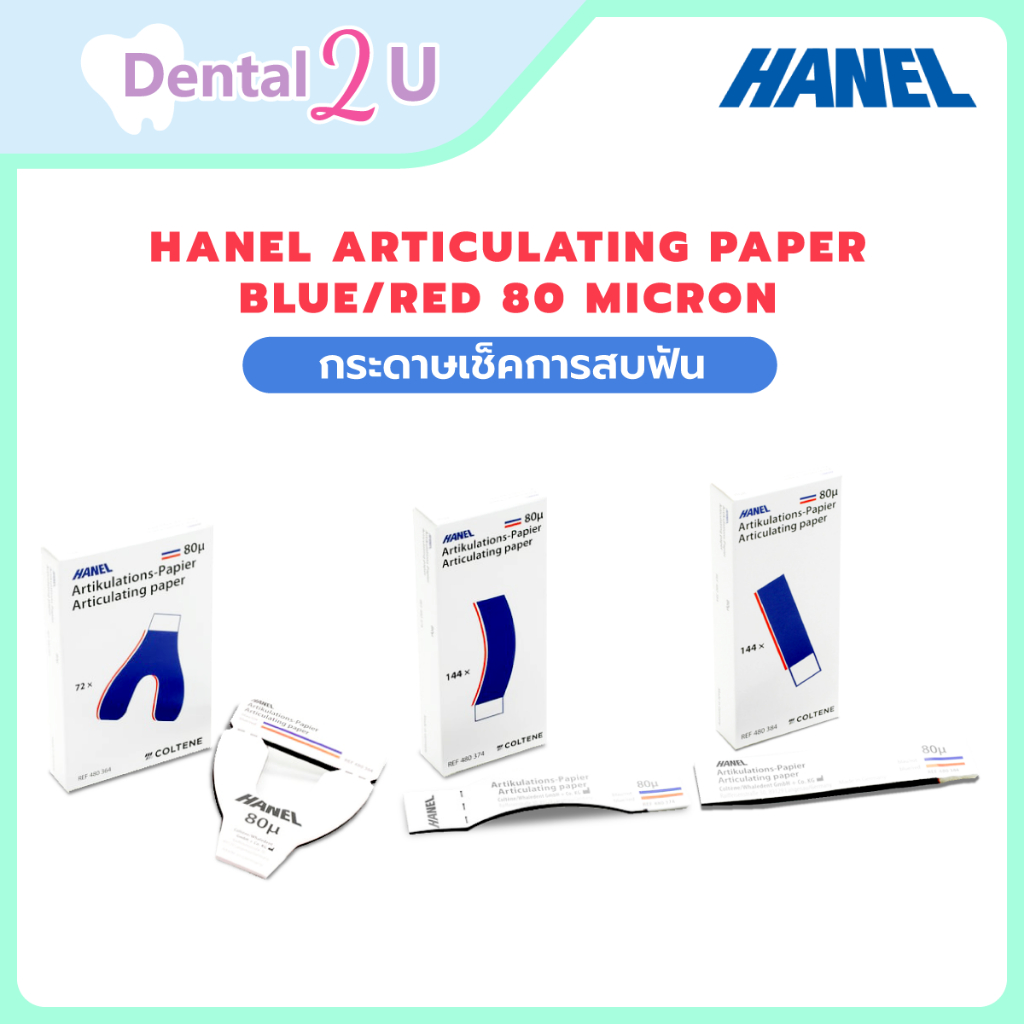 HANEL Articulating Paper blue/red 80 micron กระดาษเช็คการสบฟัน