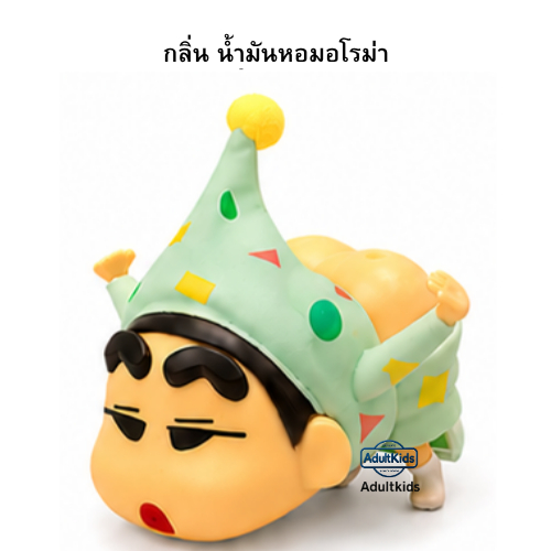 ยาดมและยาหม่องตราฟุ้ง ชินจัง  แพคเกจ 2IN1 สูตร Special Edition 2 😴ชุดนอนมีหมวก