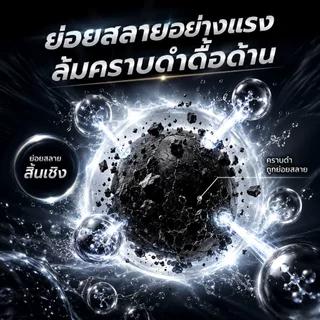 หม้อสิบปีก็ช่วยได้ น้ำยาขัดหม้อดำ น้ำยาล้างหม้อดำ ใช้ได้ทั้งก้นหม้อ ตัวหม้อ และฝาหม้อ น้ำยาขัดสแตนเลส ครีมขัดหม้อดำ