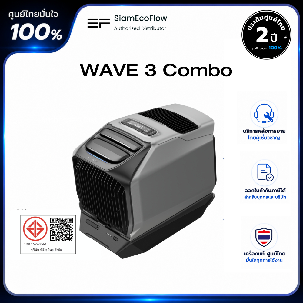 EcoFlow Wave 3 Portable Air เครื่องปรับอากาศเคลื่อนที่