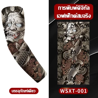 ปลอกแขน ลาย สัก ป้องกันแดดและรังสียูวี สำหรับขี่จักรยาน ส่งทุกวัน